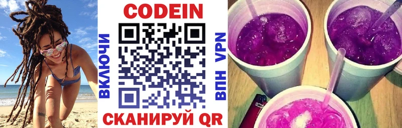 Кодеиновый сироп Lean Purple Drank  Березники 