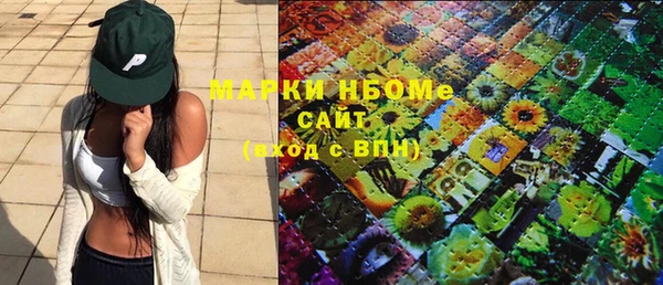 марки nbome Заволжск